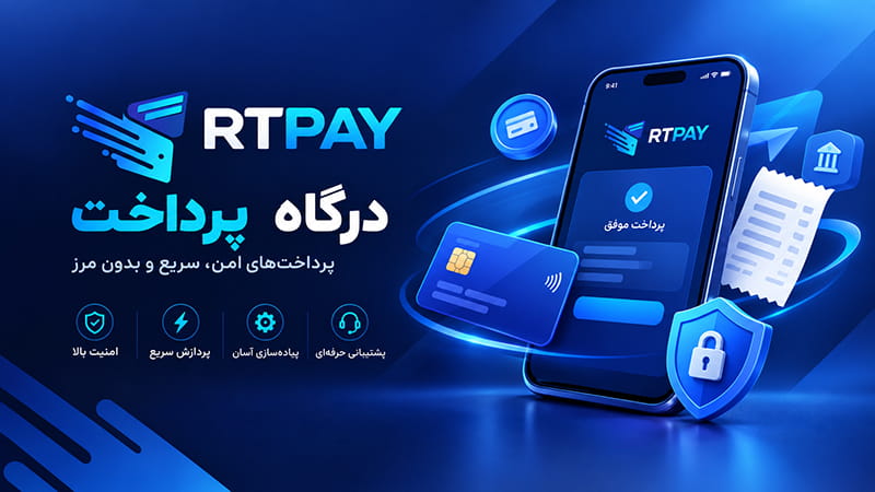 آرتی پی